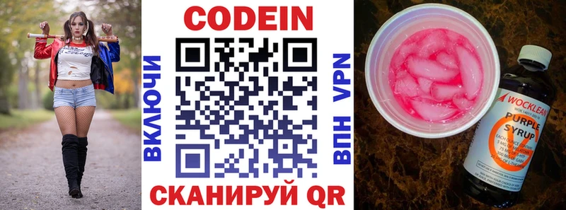 это Telegram  Афипский  Кодеиновый сироп Lean напиток Lean (лин) 