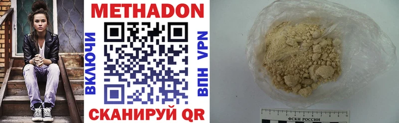 где купить наркоту  Афипский  Метадон methadone 